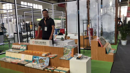 2018 bibf北京國際圖書博覽會,眾 星 云集機工展臺人氣爆棚