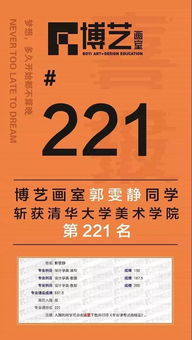 北京博藝畫室清華戰績榜 35人參考,斬獲10張合格證 努力打造設計精品畫室