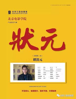 北京三皇垚畫(huà)室六月優(yōu)秀作品集展示