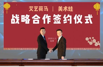 美術(shù)蛙與重慶艾藝荷馬集團(tuán)達(dá)成戰(zhàn)略合作 打造更專業(yè)線上少兒美術(shù)教育產(chǎn)品