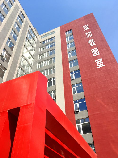 北京畫室領(lǐng)先品牌,壹加壹畫室環(huán)境優(yōu)美,景色宜人