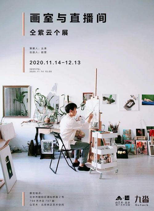 本周新展 | 11個藝術現場帶你繼續藝術雙11，ELVITA威周五藝術展覽推薦