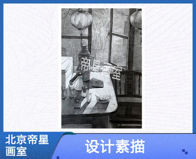 帝星文化傳播 北京畫室創(chuàng)意設(shè)計素描的藝術(shù)探索