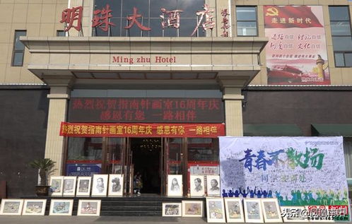 北京指南針畫室十六周年慶典于鄧州圓滿舉行，共繪藝術發展新藍圖