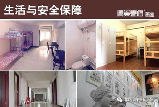 2018-2019北京清美壹佰畫室招生簡章 精品強化班，鑄就藝術夢想